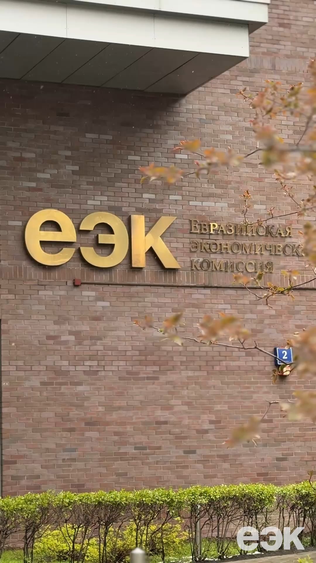 28 апреля в штаб-квартире ЕЭК состоялось заседание Коллегии Евразийской экономической комиссии
