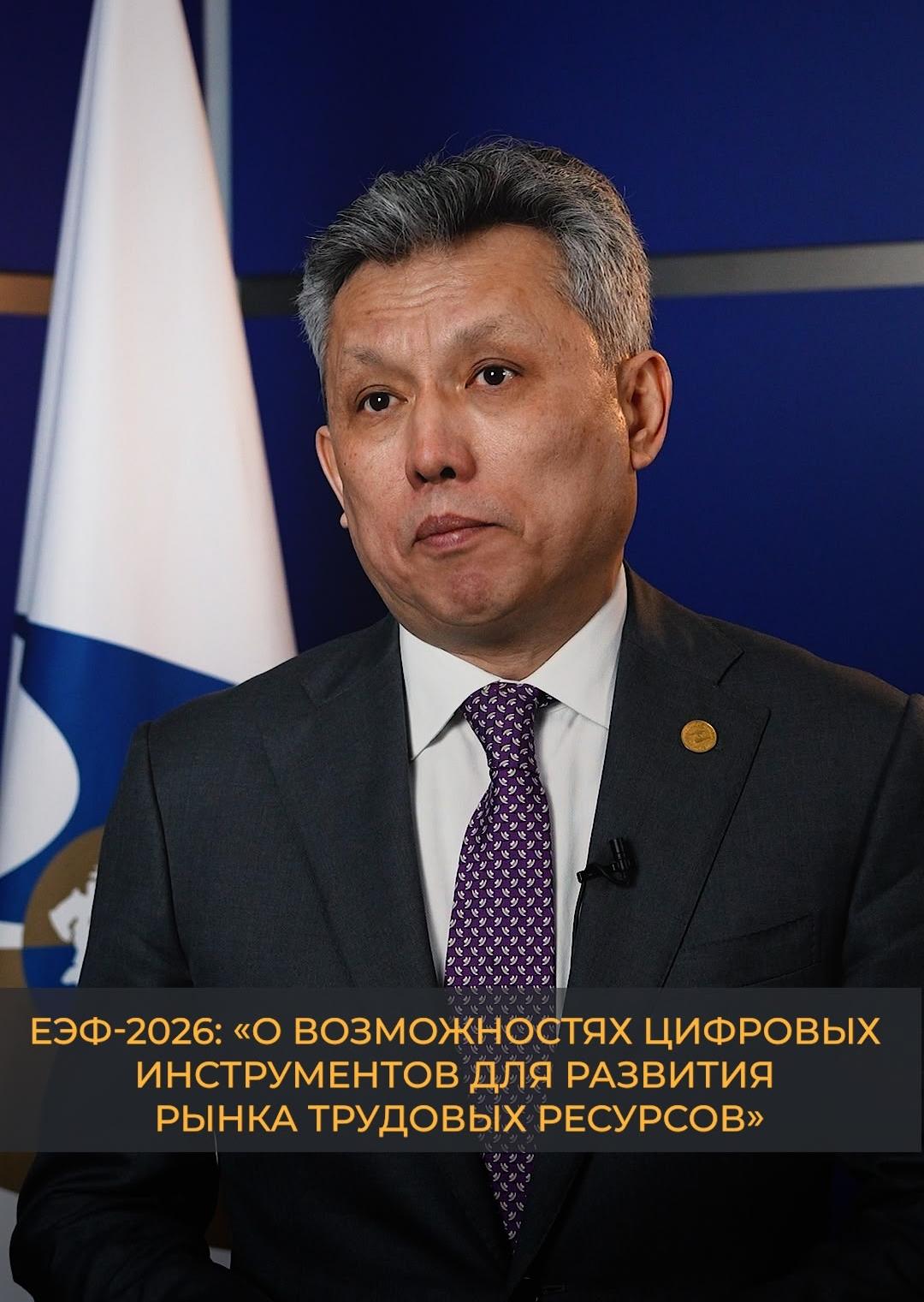 ЕЭФ-2026: О возможностях цифровых инструментов для развития рынка трудовых ресурсов