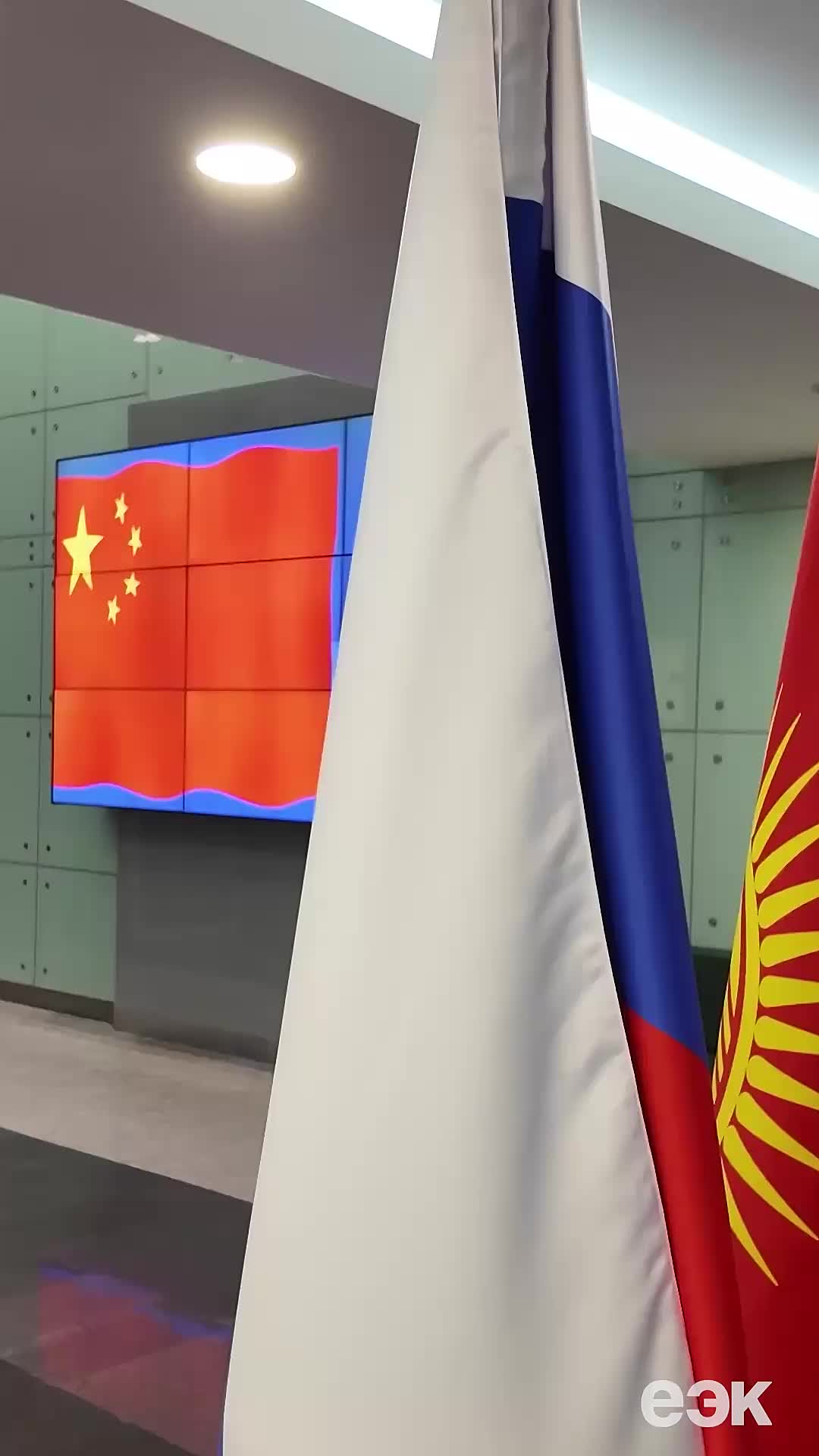 V заседание Совместной комиссии по реализации Соглашения о торгово-экономическом сотрудничестве между Евразийским экономическим союзом и Китайской Народной Республикой