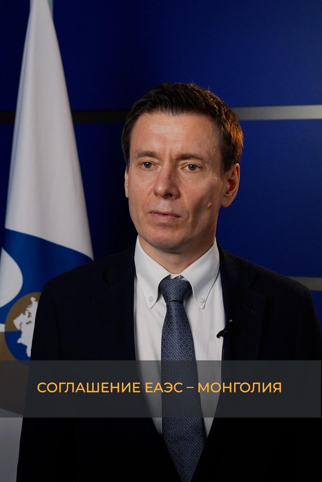 22 июля 2026 года вступает в силу Временное торговое соглашение между ЕАЭС и Монголией