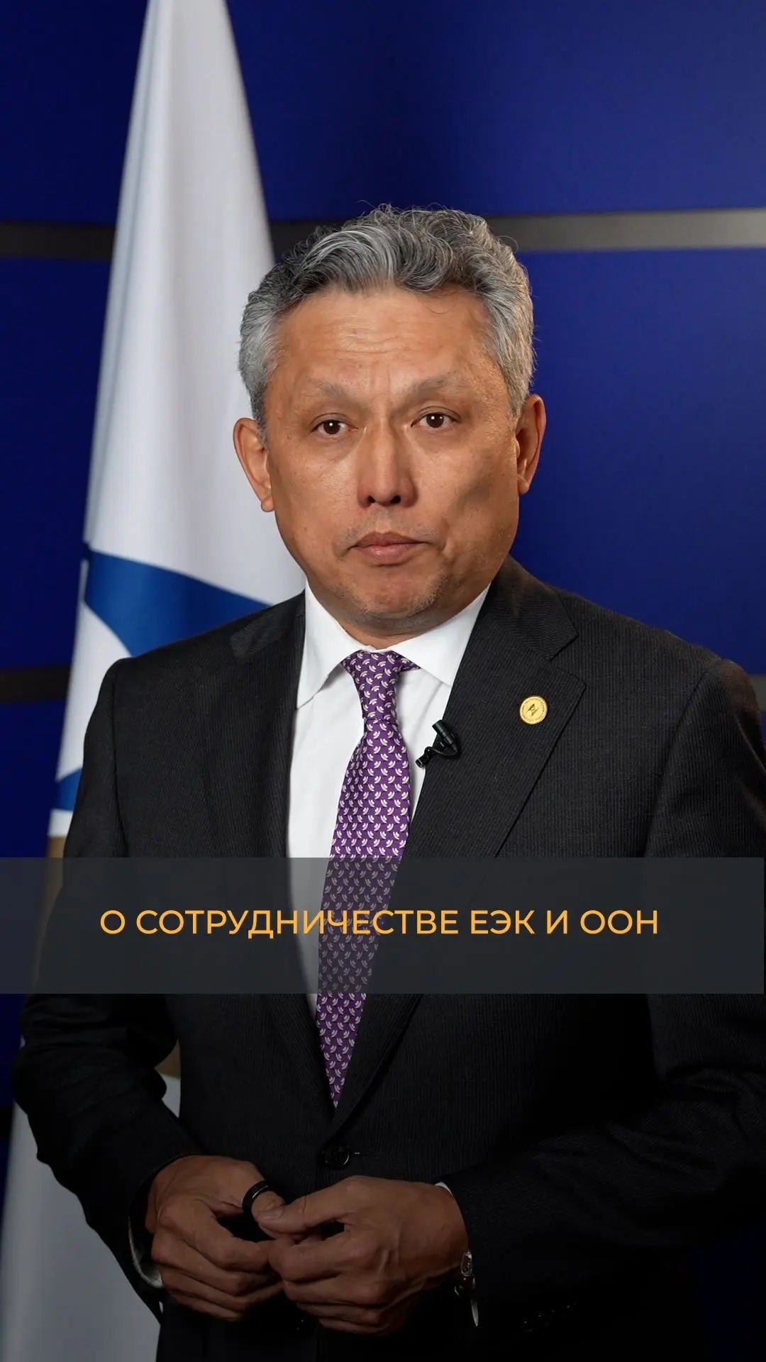 О сотрудничестве ЕЭК и ООН