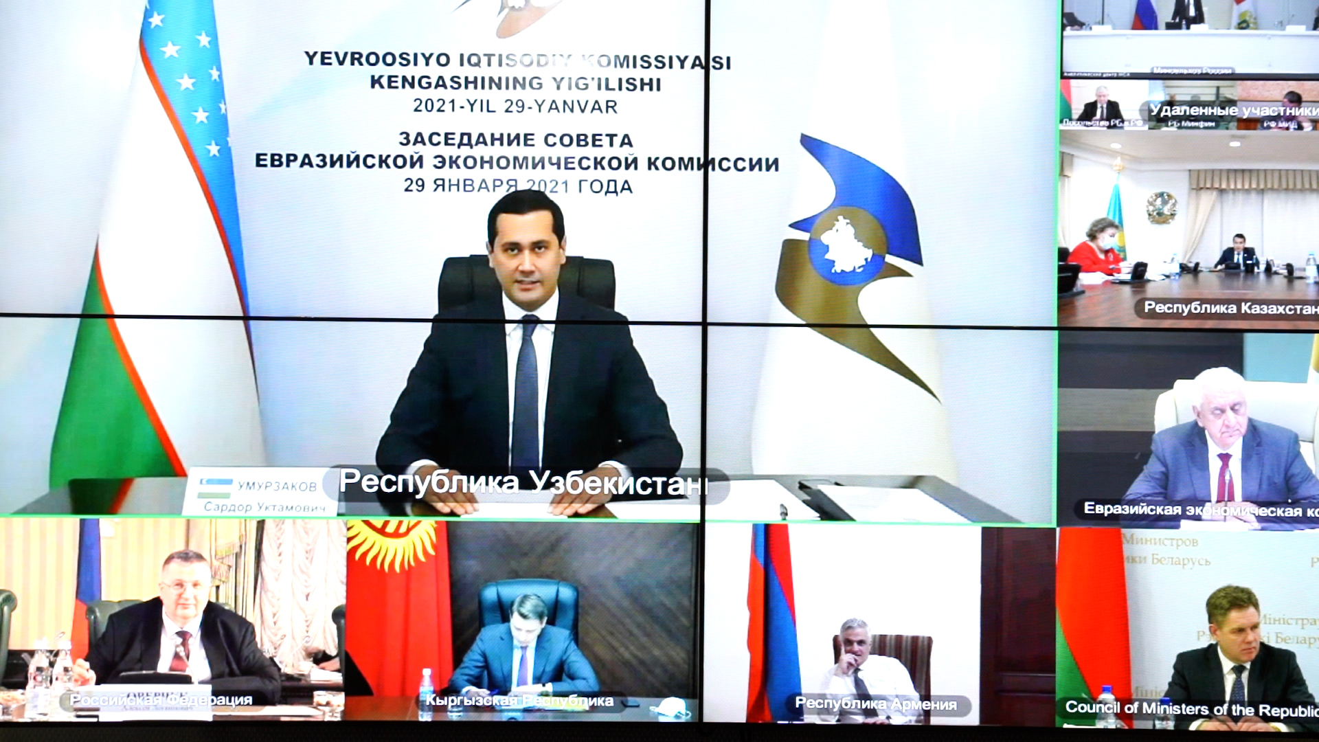 Впервые на заседании Совета ЕЭК выступил Сардор Умурзаков Заместитель Премьер-министра — министр инвестиций и внешней торговли, официальный представитель Республики Узбекистан как государства-наблюдателя при ЕАЭС