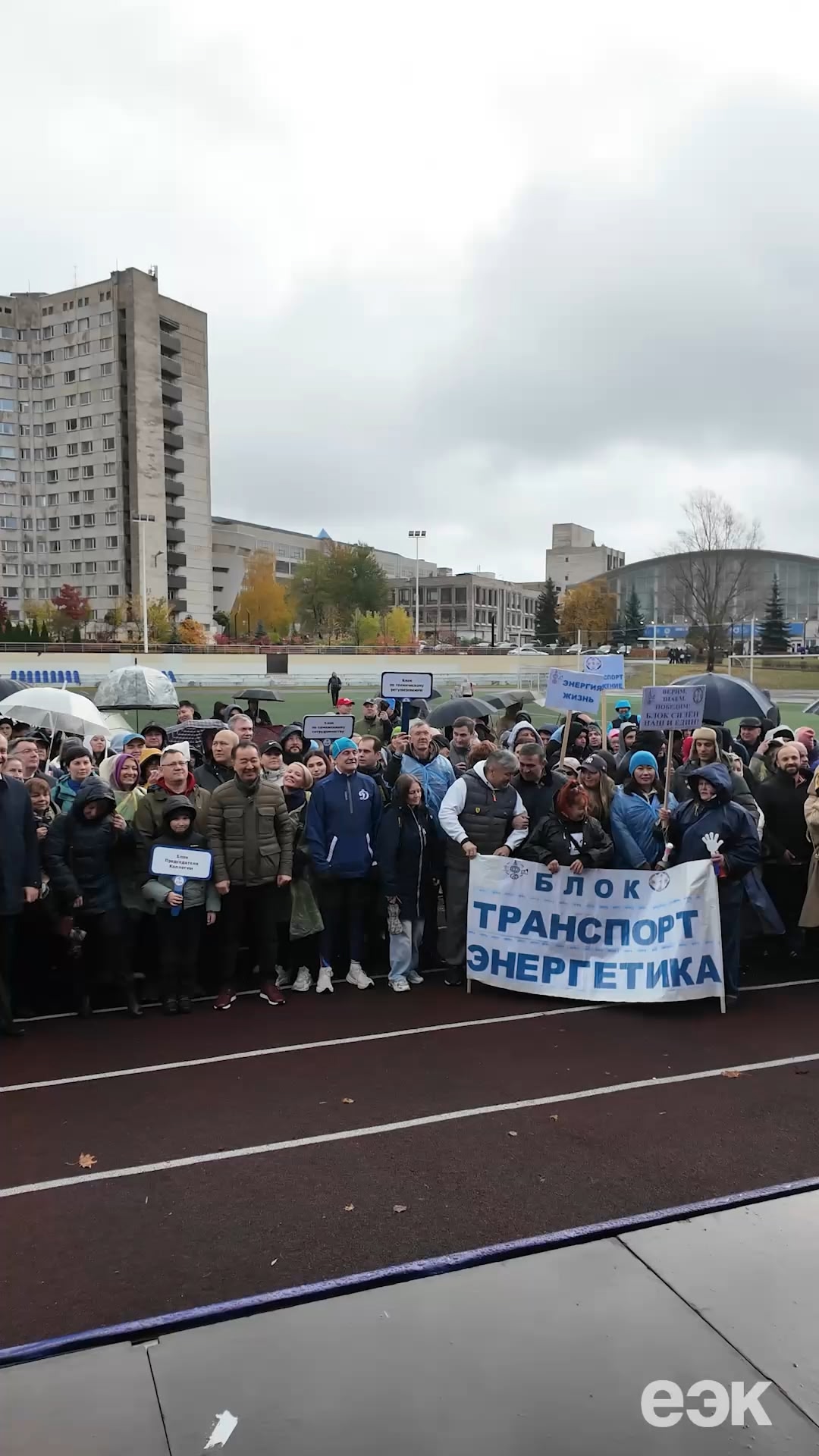 V Спартакиада Евразийской экономической комиссии