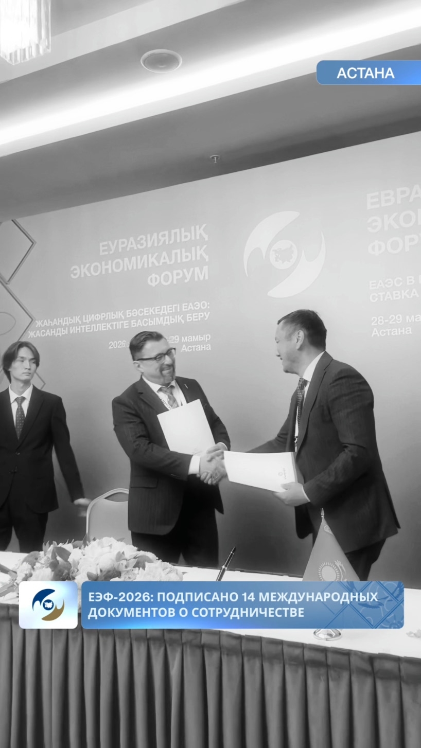 На полях Форума подписано 14 важных интеграционных документов: меморандумы, соглашения, протоколы, планы совместных мероприятий