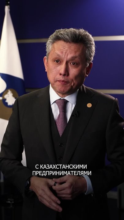 26 февраля под председательством министра по экономике и финансовой политике Евразийской экономической комиссии Бахыта Султанова прошла встреча представителей ЕЭК с белорусским бизнес-сообществом