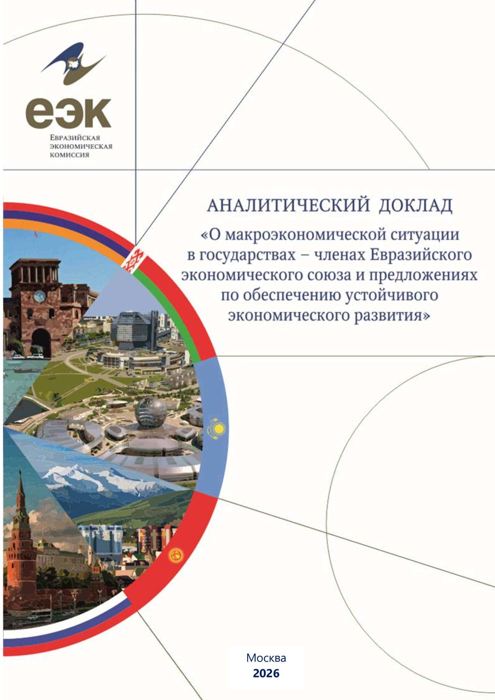 Обложка 2025