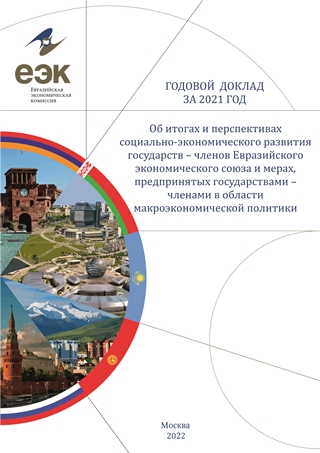 Обложка_годовой_2021_sm.jpg