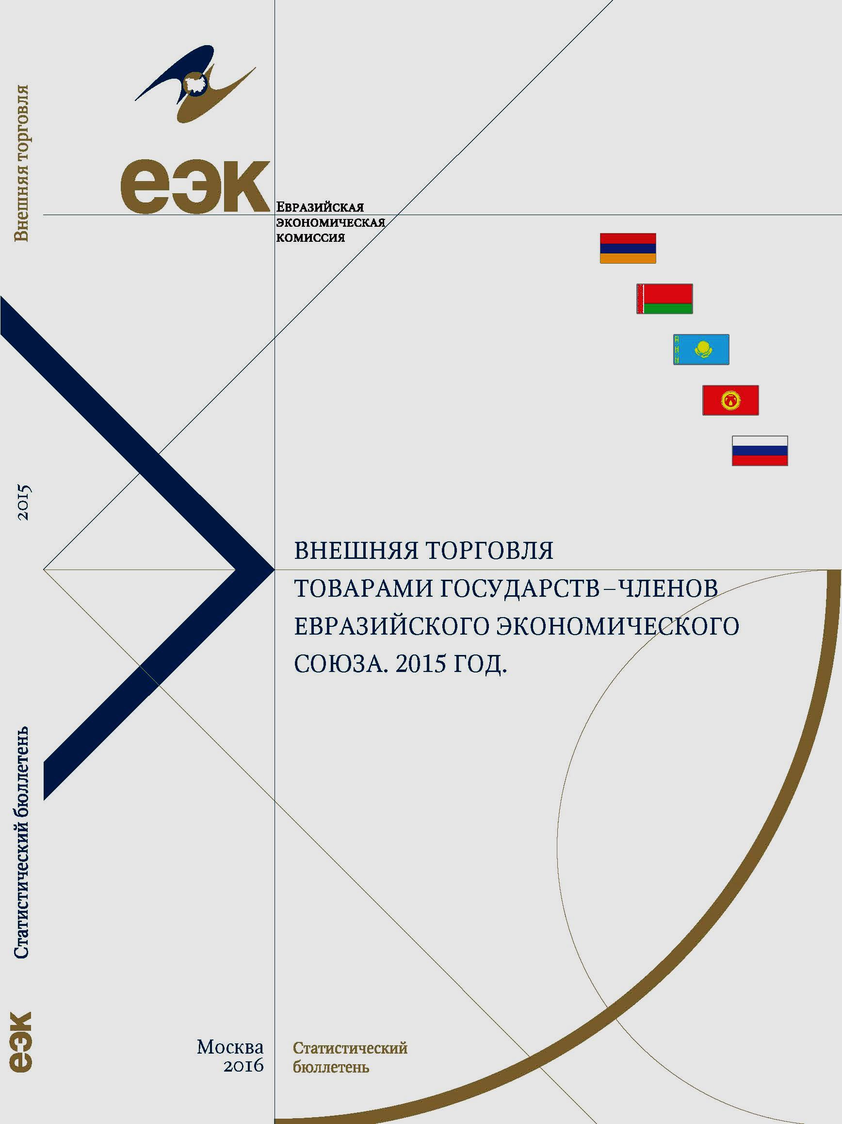 EEC_brochure_ext_5.jpg