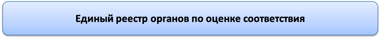 Реестр органов ОС.png