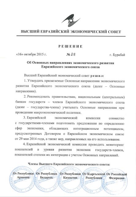 реш 28.JPG