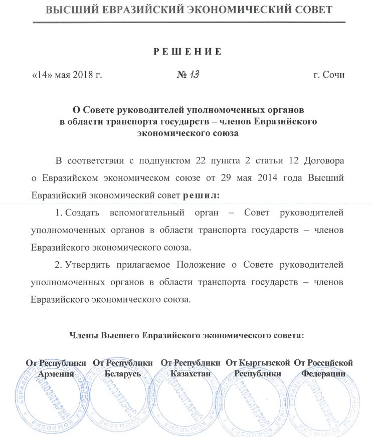 Решение Совет.jpg