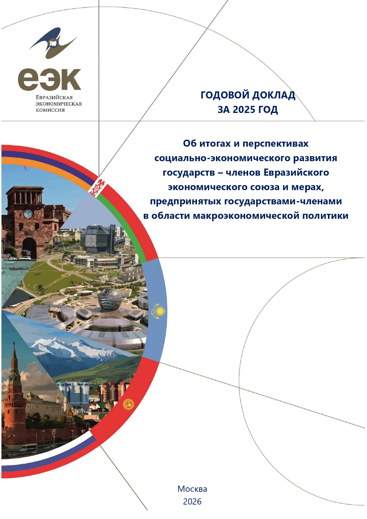 Обложка_2026.jpg