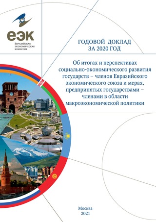 Обложка_годовой_за_2020 mini.jpg