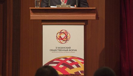 The EEC delegation participated in the 2nd Kazan Forum 