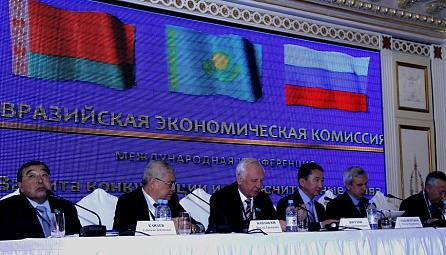 ЕЭК бәсекелестікті қорғауға арналған халықаралық конференция өткізді