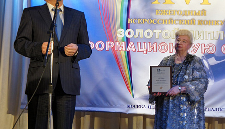 ЕЭК Қаржылық саясат департаментінің директоры Бембя Хулхачиев «Алтын диплом» ұлттық сыйлықпен марапатталды 