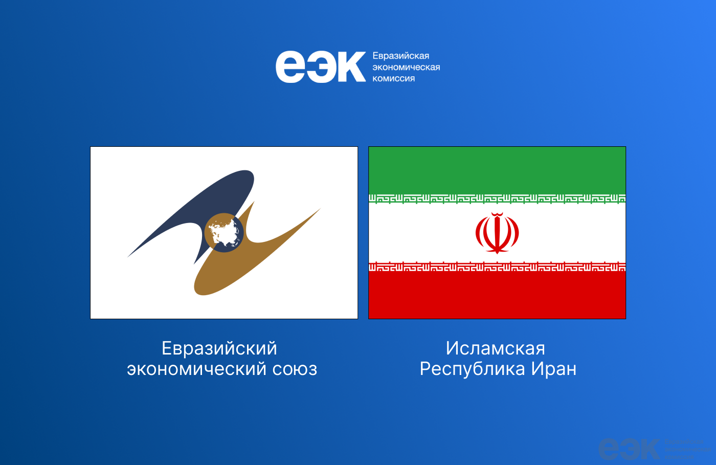 Eurasia Today - 🇵🇸На встрече с главой МИД Ирана член Eurasia Today - 🇵🇸На встрече с главой МИД Ирана член