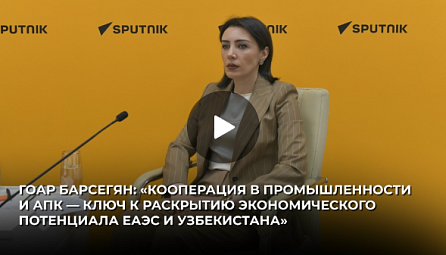 Гоар Барсегян назвала ключ к раскрытию экономического потенциала ЕАЭС и Узбекистана