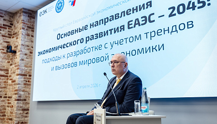 Совместный круглый стол Евразийской экономической комиссии, РСПП, ФБА ЕАС
