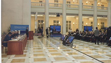 International Forum “The Eurasian Economic Prospect”