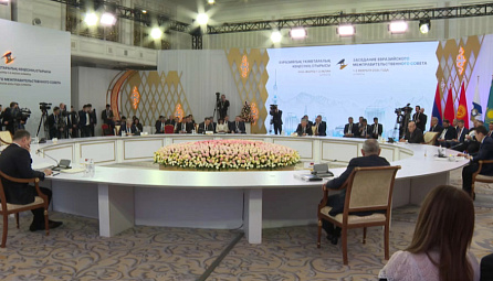 Еуразиялық үкіметаралық кеңес отырысы 