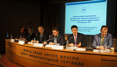 International economic forum 'Integration - new opportunities and ways to overcome a recession' 