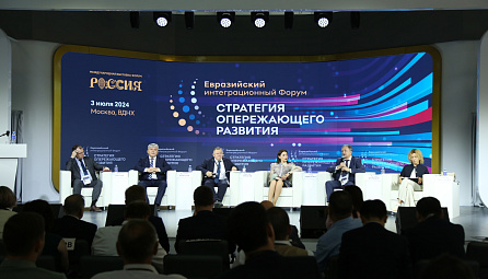 Арзыбек Кожошев принял участие в Евразийском интеграционном Форуме «Стратегия опережающего развития»