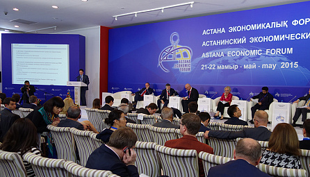 Сесія АЭФ “Стратэгія эканамічнага росту і эфекты інтэграцыі ў ЕАЭС і іншых рэгіянальных аб'яднаннях”
