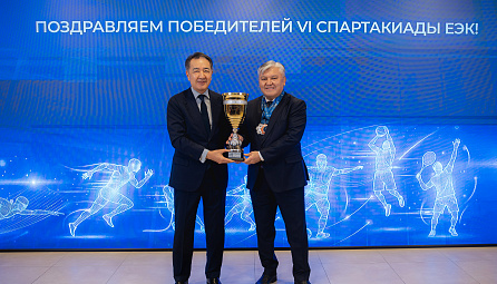 Подведены итоги VI Спартакиады ЕЭК