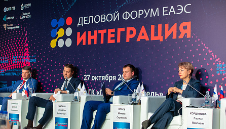 Цифровая платформа ЕАЭС усилит интеграцию