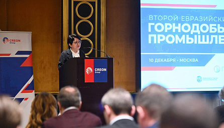 ԵՏՀ արդյունաբերական բլոկի ներկայացուցիչները  մասնակցել են «ԵԱՏՄ հանքարդյունահանող արդյունաբերություն» համաժողովի աշխատանքին