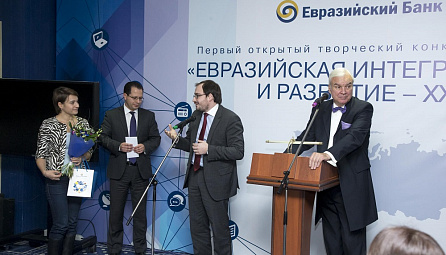 Award ceremonies for journalists at the X International Conference ‘Eurasian Economic Integration’