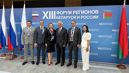 XIII Форум регионов Беларуси и России 