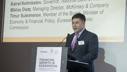 Ղազախական գործարար ֆորում «Financing Growth in Kazakhstan – Ֆինանսավորման աճը Ղազախստանում»
