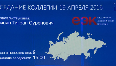 ЕЭК Коллегиясы ЕАЭБнын балыкка жана минералдык жер семирткичтерге карата техникалык регламенттеринин долбоорлорун жактырды