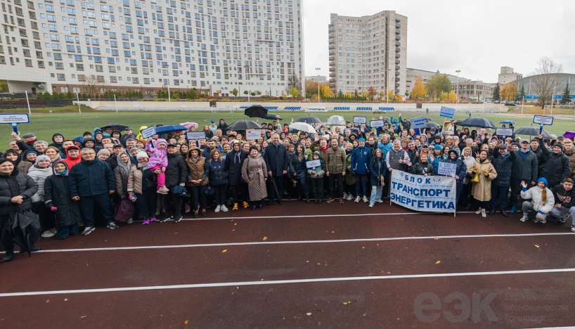 Eurasian Economic Commission's Jubilee Spartakiad took place in Moscow