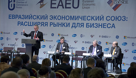 ԵՏՀ-ի, ՌԴ-ում Ամերիկյան առեւտրային պալատի եւ Ռուս-ամերիկյան գործարար խորհրդի «ԵԱՏՄ. բիզնեսի համար ընդլայնելով շուկաները» թեմայով համաժողով