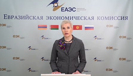 Брифинг помощника Председателя Коллегии ЕЭК Ии Малкиной