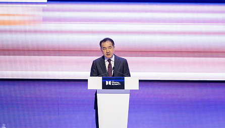Digital Almaty Forum
