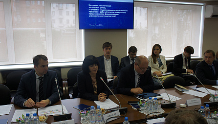 Session of the Working Group for the development of proposals on the formation of the digital space of the EAEU