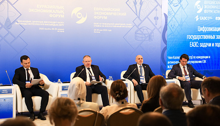 Максим Ермолович: «Цифровизация госзакупок становится ключевым фактором развития рынка ЕАЭС»