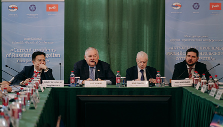Конференция «Актуальные проблемы российско-монгольского сотрудничества» 