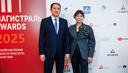 Подведены итоги ежегодной Евразийской премии в области транспорта  и логистики «Магистраль Awards»