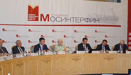 The EEC representatives delivered their reports at the Fourth Moscow International Financial Forum MOSINTERFIN-2014  
