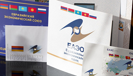 Postage stamps dedicated to the EAEU creation 	Open menu