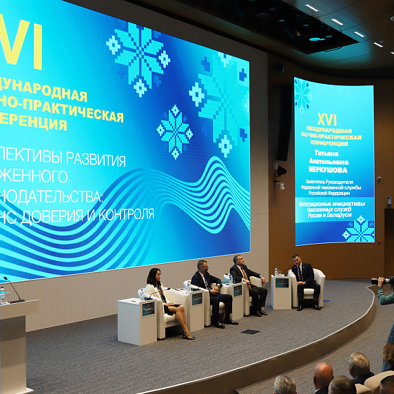 Руслан Давыдов принял участие в Международной научно-практической конференции в Минске 