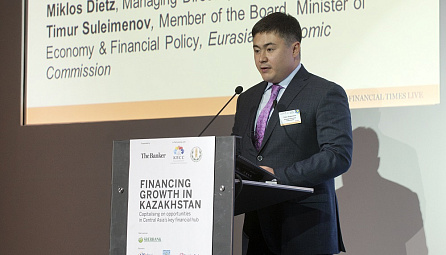 Ղազախական գործարար ֆորում «Financing Growth in Kazakhstan – Ֆինանսավորման աճը Ղազախստանում»