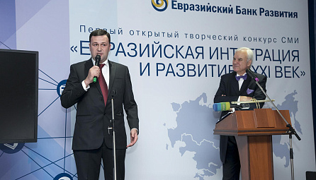 Award ceremonies for journalists at the X International Conference ‘Eurasian Economic Integration’