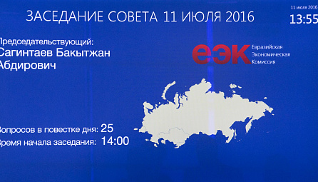 Session of the Council of the EEC held on July 11, 2016 via videoconference