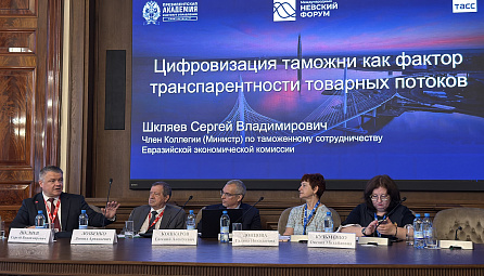 X Международный Невский форум